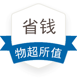 性價(jià)比